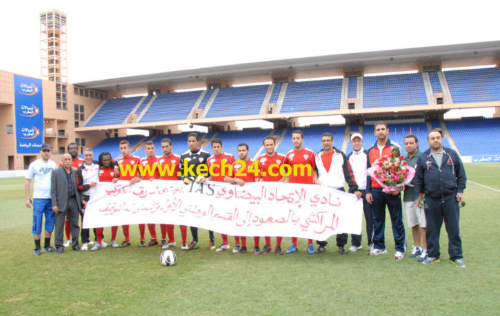 الهردومي يهدي الكوكب المراكشي 3 نقاط في 30 ثانية + تفاصيل + صور الهردومي يهدي الكوكب المراكشي 3 نقاط في 30 ثانية + تفاصيل + صور