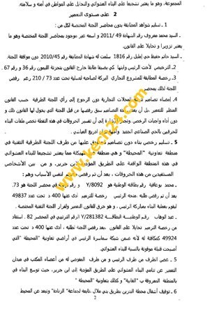 خطير: إختلالات بالجملة ببلدية قلعة السراغنة و خطير: إختلالات بالجملة ببلدية قلعة السراغنة و