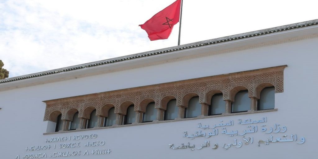 وزارة التربية الوطنية تعلن نتائج امتحانات الكفاءة المهنية