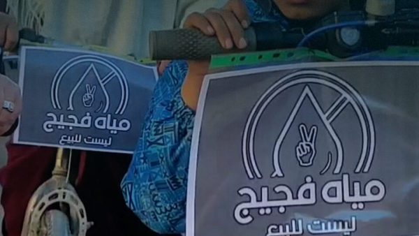 حراك فكيك.. “موفو” يغادر السجن والساكنة تواصل الاحتجاجات ضد تفويت الماء