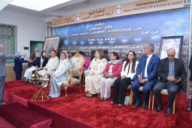 تمارة تحتفي بالحجاج المكفوفين الذين سيقومون بأداء مناسك الحج لهذا الموسم