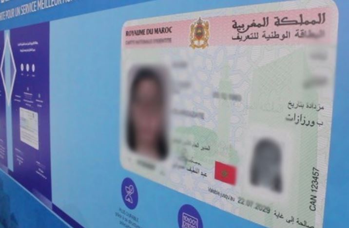 مطالب برلمانية بتضمين فصيلة الدم في بطاقة التعريف الوطنية