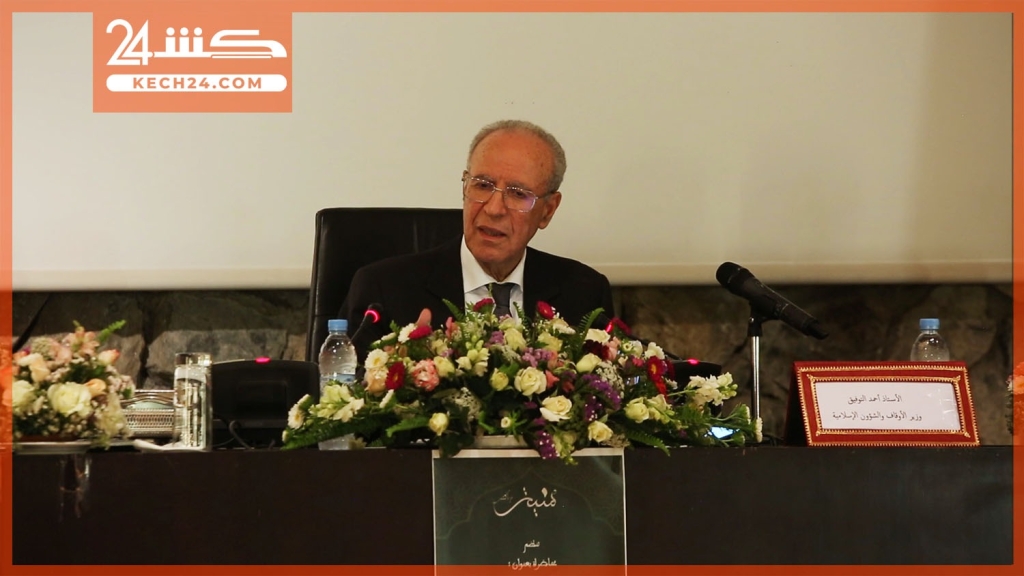 بالڤيديو.. وزير الاوقاف يستعرض الدور المنوط بالزاويا في خطة تسديد التبليغ بمراكش