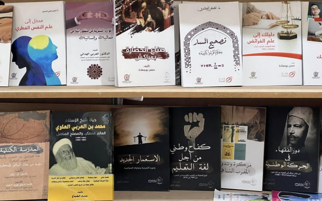 مراكش تحتفي بالمعرفة في دورة جديدة للمعرض الجهوي للكتاب