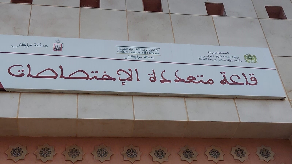 إهمال فظيع..قاعة متعددة الاختصاصات تتحول إلى مرحاض عشوائي بمراكش