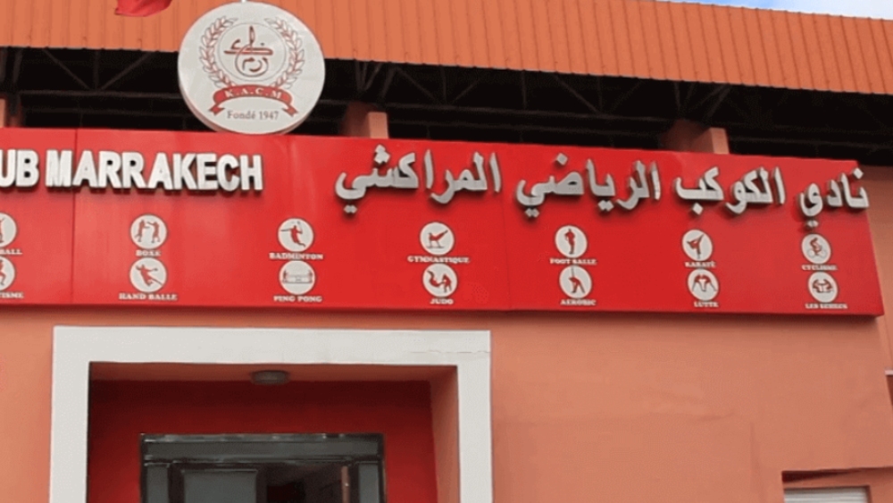 إدارة الكوكب المراكشي تستنكر مغالطات صفحة فيسبوكية وتهدد باللجوء للقضاء