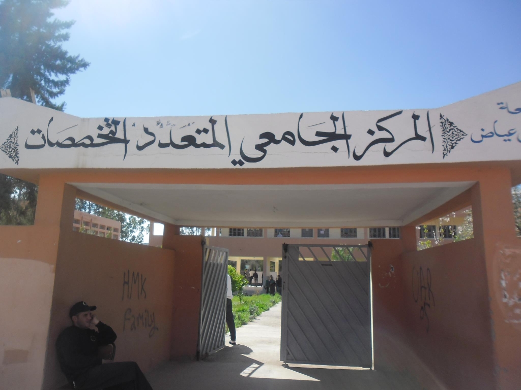 مطالب بإحداث كليتين بإقليم قلعة السراغنة