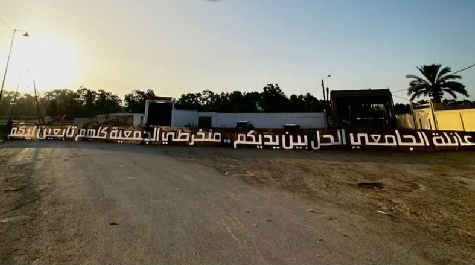 رغم الاستقالة من النادي..شبح الجامعي يخلق أزمة في المغرب الفاسي