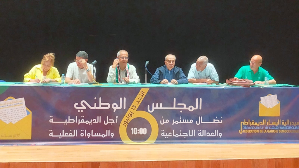 تسريبات جبروت..فيدرالية اليسار الديمقراطي تطالب بفتح تحقيق