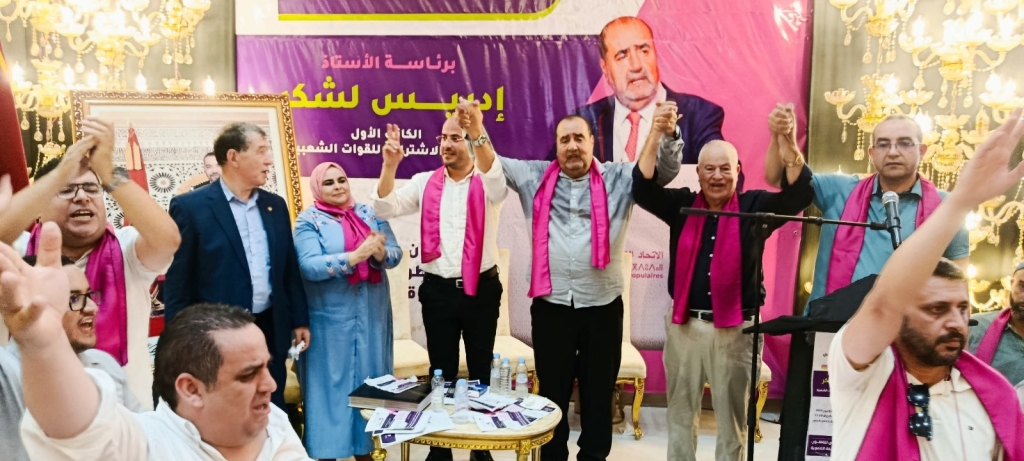 مواجهة في مؤتمر الناظور تعيد الوضع الصحي لحزب الاتحاد الاشتراكي إلى الواجهة
