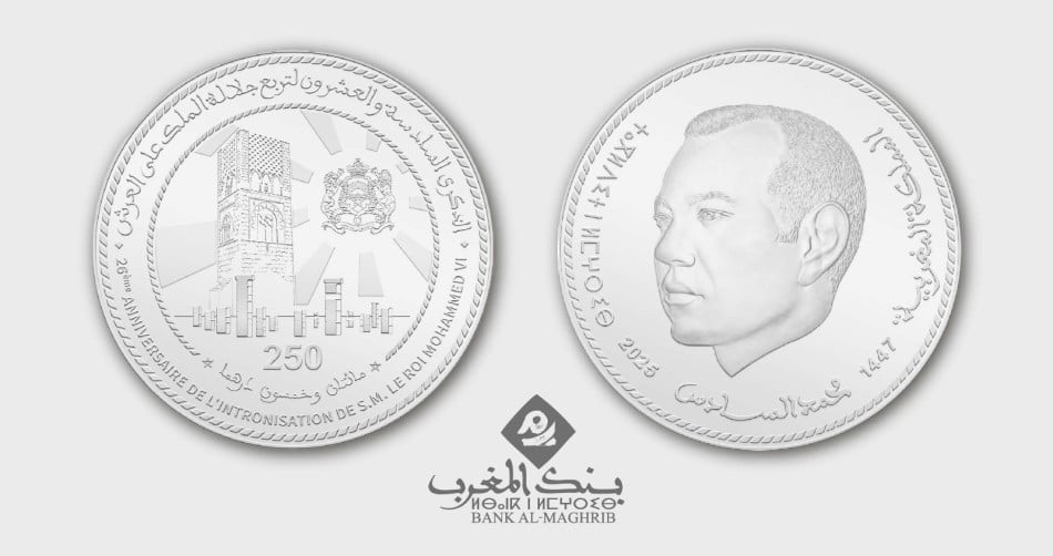 بنك المغرب يصدر قطعة نقدية تذكارية بمناسبة عيد العرش