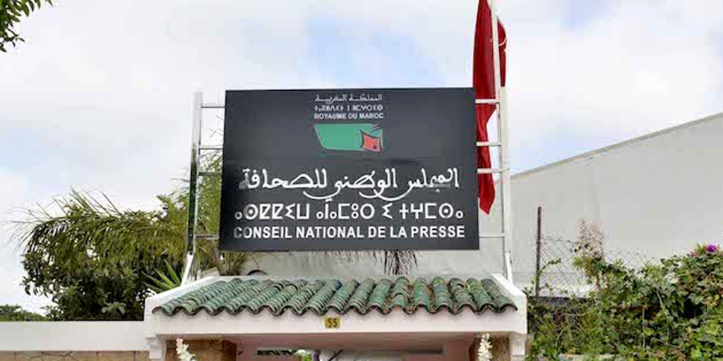 مركز حقوقي: مشروع إعادة تنظيم المجلس الوطني للصحافة نكسة حقيقية