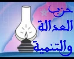 الكتابة المحلية لحزب المصباح بجماعة واحة سيدي إبراهيم تصدر بيانا للرأي العام الكتابة المحلية لحزب المصباح بجماعة واحة سيدي إبراهيم تصدر بيانا للرأي العام