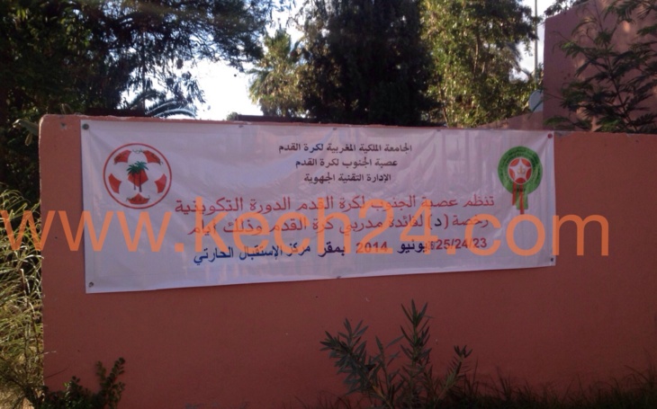 إختتام الدورة التكوينية لفائدة مدربي كرة القدم في جزئها الأول بمراكش+ صور إختتام الدورة التكوينية لفائدة مدربي كرة القدم في جزئها الأول بمراكش+ صور