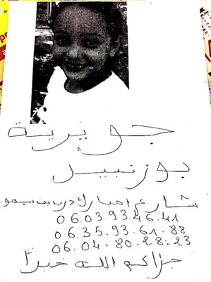 سكوب : اختطاف طفلة تبلغ من العمر 7 سنوات بسيدي يوسف بن علي يستنفر امن مراكش + صورة حصرية
