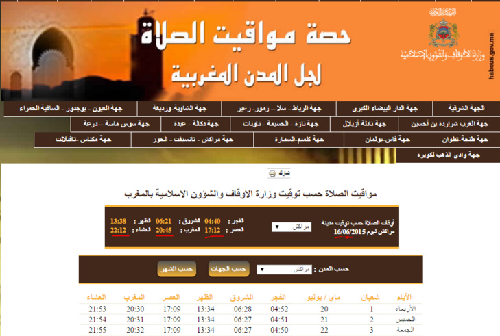 أحمد التوفيق وزير الأوقاف والشؤون الاسلامية مابغاش يغيير الساعة الجديدة الخاصة بأوقات الصلاة أحمد التوفيق وزير الأوقاف والشؤون الاسلامية مابغاش يغيير الساعة الجديدة الخاصة بأوقات الصلاة