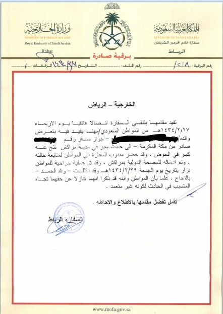 ويكيليكس يسرب وثائق خاصة بسعوديين في مراكش ويكيليكس يسرب وثائق خاصة بسعوديين في مراكش