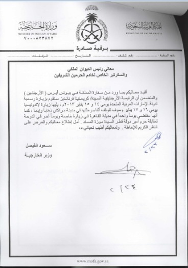 ويكيليكس يسرب وثائق خاصة بسعوديين في مراكش ويكيليكس يسرب وثائق خاصة بسعوديين في مراكش
