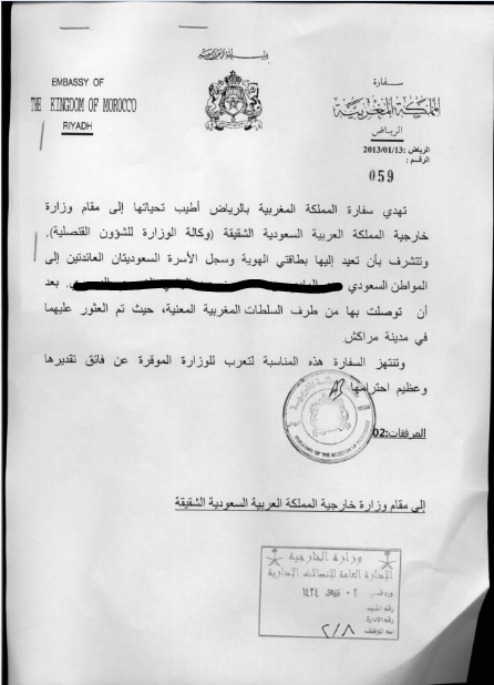 ويكيليكس يسرب وثائق خاصة بسعوديين في مراكش ويكيليكس يسرب وثائق خاصة بسعوديين في مراكش