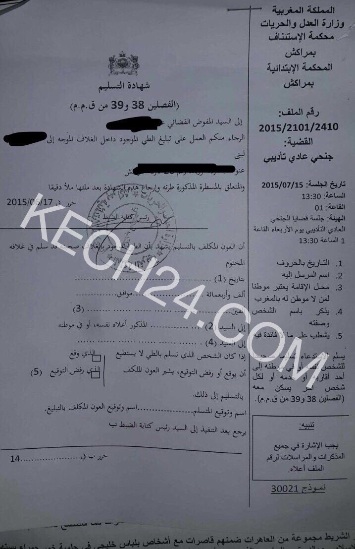 بعد نفيها التوصل بأي استدعاء...لبنى أبيضار ونبيل عيوش أمام ابتدائية مراكش يوم 15 يوليوز المقبل + نسخ الإستدعاء بعد نفيها التوصل بأي استدعاء...لبنى أبيضار ونبيل عيوش أمام ابتدائية مراكش يوم 15 يوليوز المقبل + نسخ الإستدعاء