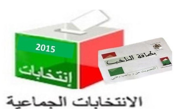 تنظيم دورة تكوينية لفائدة ملاحظي الانتخابات برسم سنة 2015 بمراكش