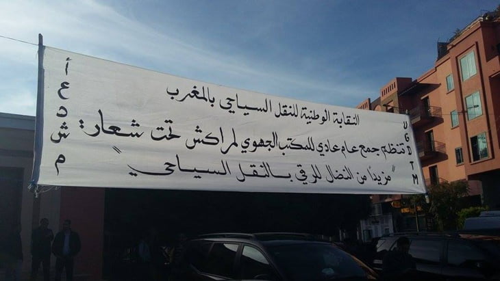 المكتب الجهوي للنقابة الوطنية للنقل السياحي بالمغرب يعقد جمعه بمراكش