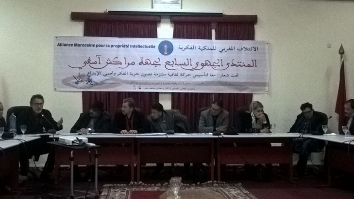 الإئتلاف المغربي للملكية الفكرية ينظم المنتدى الجهوي السابع لجهة مراكش آسفي + صور
