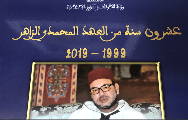 وزارة التوفيق تصدر  كتاب “عشرون سنة من العهد المحمدي الزاهر” 