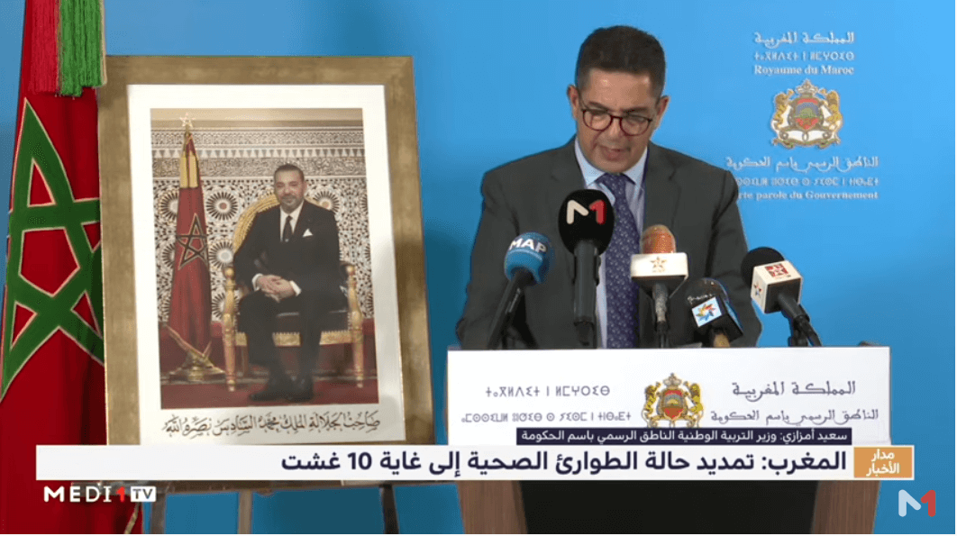 بالڤيديو.. الحكومة المغربية تعلن عن تمديد حالة الطوارئ 