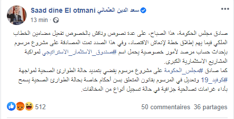 العثماني